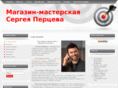 percev.net