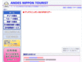 andes-nippon.com