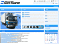 sankyo-transport.com