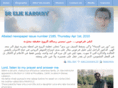 eliekarouny.com