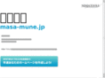 masa-mune.jp