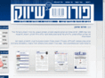 forum.co.il