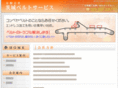 ibaraki-belt.com