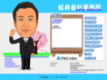 matsui-kaikei.com