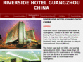 riverside-hotel-guangzhou.com