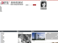 ets-test.com