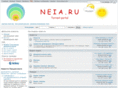 neia.ru