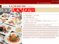 restaurant-la-marche.com