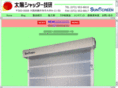 taiyou-shutter.com