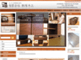 iiduka-mokkou.com