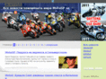 rusmotogp.com