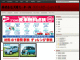 tenri-motors.co.jp