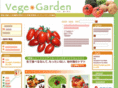 vege-garden.com