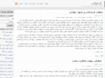 bazkhani.com