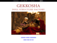 gekkosha.net