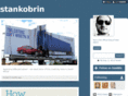 stankobrin.com