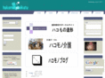 hakomonoseikatu.com