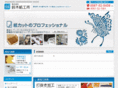 suzuki-shikojo.com