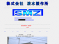 smz-ss.com