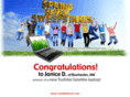 springfeversweepstakes.com