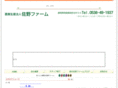 sano-farm.com
