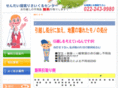 sendai-recycle.com