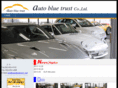 autobluetrust.com