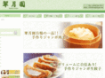 suigetsuen.net