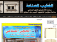 alkhatip.com