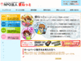 npo-ainet.jp