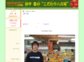 kodawariyaoya.com