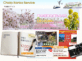 chidakanko.com