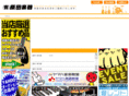 harada-gakki.com