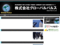 global-pulse.co.jp