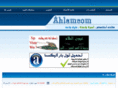 ahlamcom.com