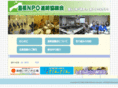 shimane-npo.net