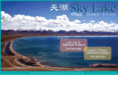 skylakeonline.com