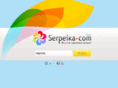 serpeika.com