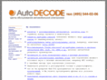 autodecode.com