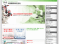 yakken.co.jp