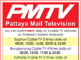 pattayamail-media.com