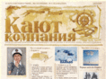 kajut-compania.ru