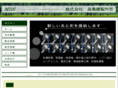 moridenki-ss.com