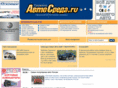 autosreda.com