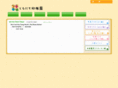 sgtomodachi.com