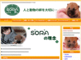 pet-sora.com