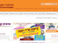 chabadraanana.com