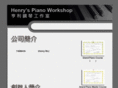 henryspianoworkshop.com