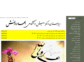 baharedanesh.com