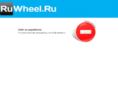 ruwheel.ru